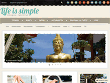 Tablet Screenshot of lifesimple.ru